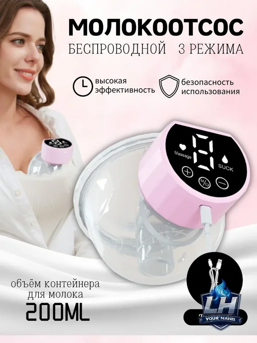 Paomma молокоотсос белый, белый