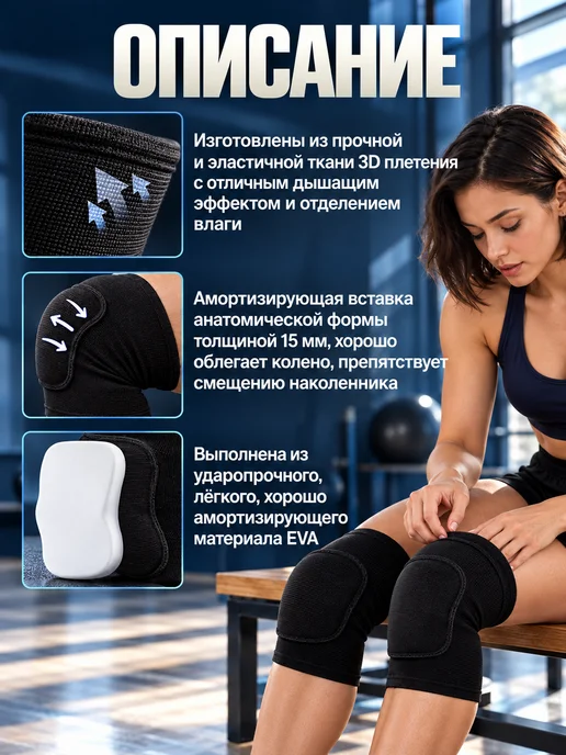 Наколенники для танцев и спорта, вариант, фото 3