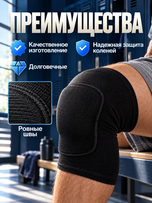 Наколенники для танцев и спорта, вариант, фото 6