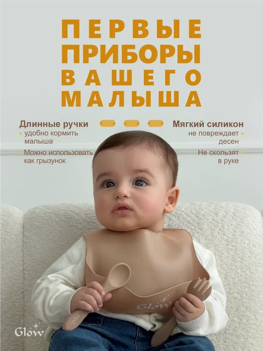 Набор детской посуды для кормления силиконовый, бежевый, фото 2