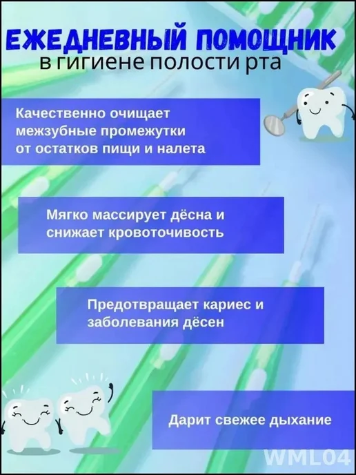 Аксессуары для гигиены 0.8мм 60шт, 60 шт, фото 4