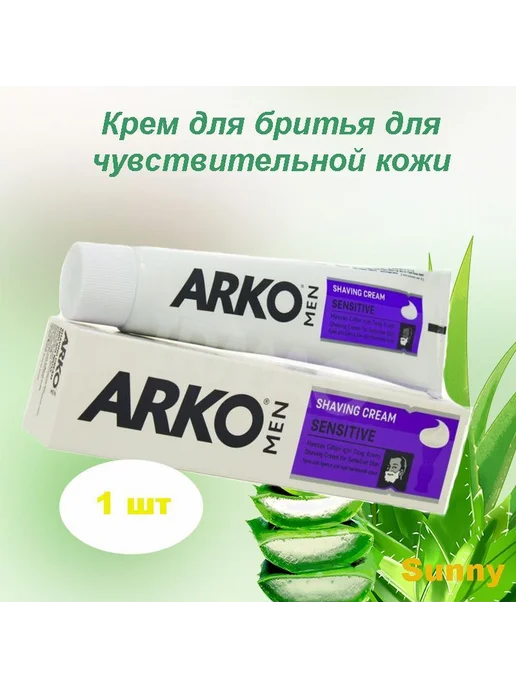 ARKO Средство для бритья, крем, 62 мл, 62 мл, фото 2