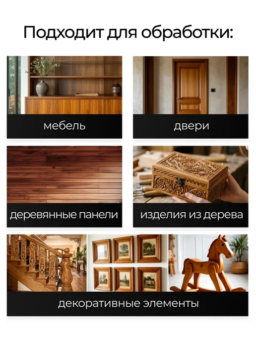 Морилка для дерева Орех 0,5 л, 500 мл, фото 3