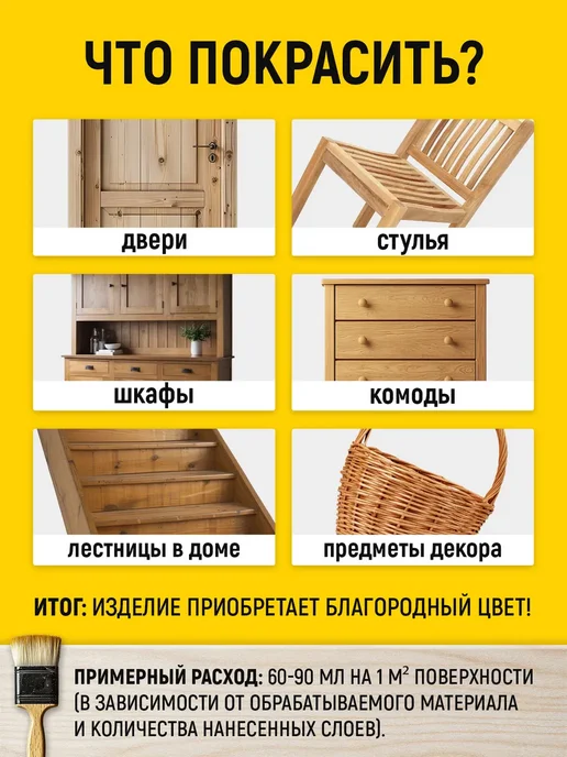 Водная морилка для дерева без запаха «Клен», коричневый, фото 3