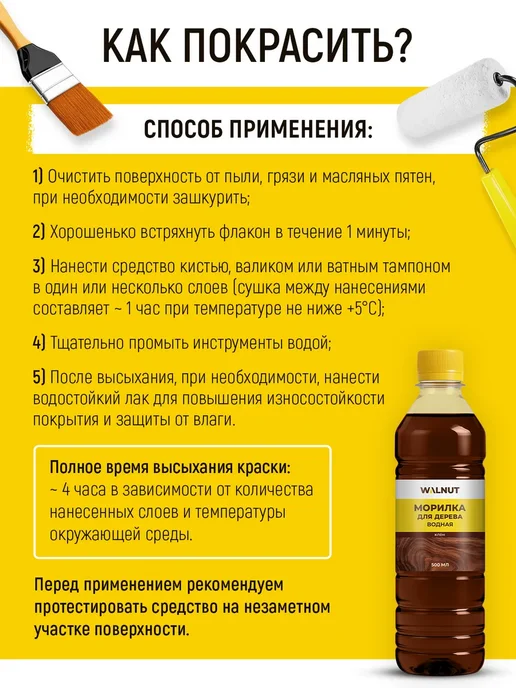 Водная морилка для дерева без запаха «Клен», коричневый, фото 7
