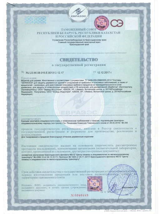 Морилка водная, 0,5 л, дуб, 500 мл, фото 2