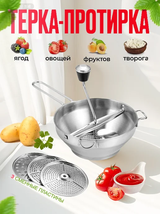Протирка для овощей и фруктов, 33 см, 4 шт, 4 шт