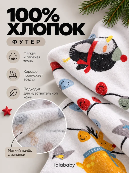 Lalababy Ползунки для новорожденных новогодние белые футер штанишки, белый, фото 2