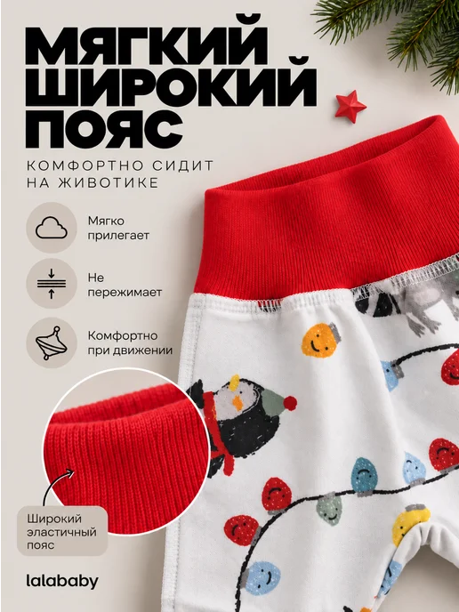 Lalababy Ползунки для новорожденных новогодние белые футер штанишки, белый, фото 4