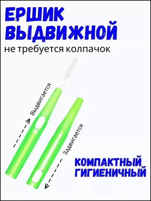 Щётки межзубные 0.8мм 60 шт комплект, 60 шт, фото 8