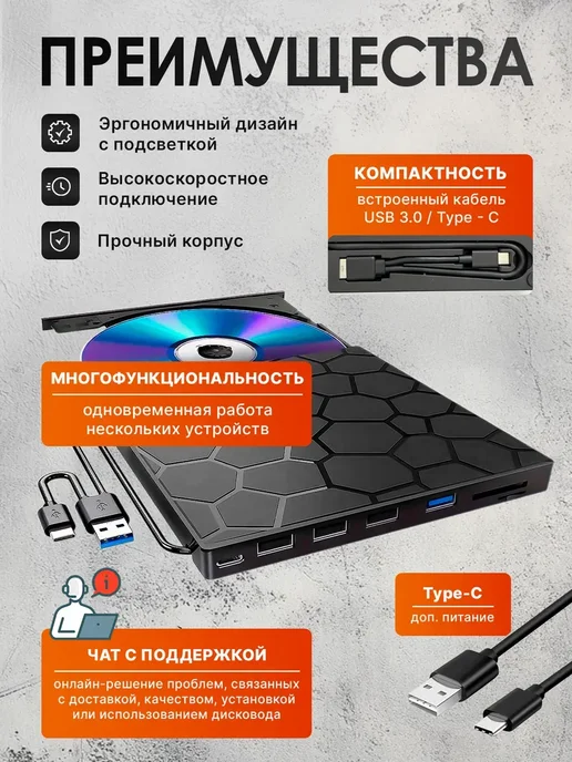 Внешний дисковод для ноутбука и компьютера, вариант, фото 2