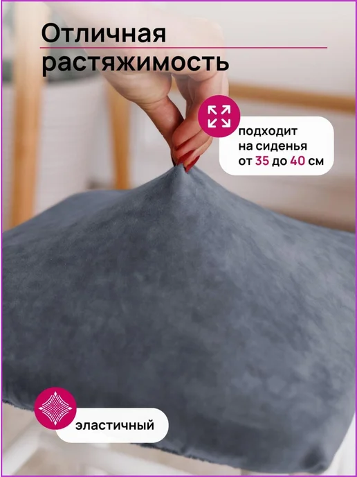 Чехол на табурет 40×40 см, серый, на резинке, серый, фото 2