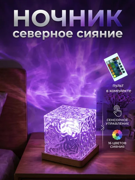 Ночник Куб мерцающий, белый