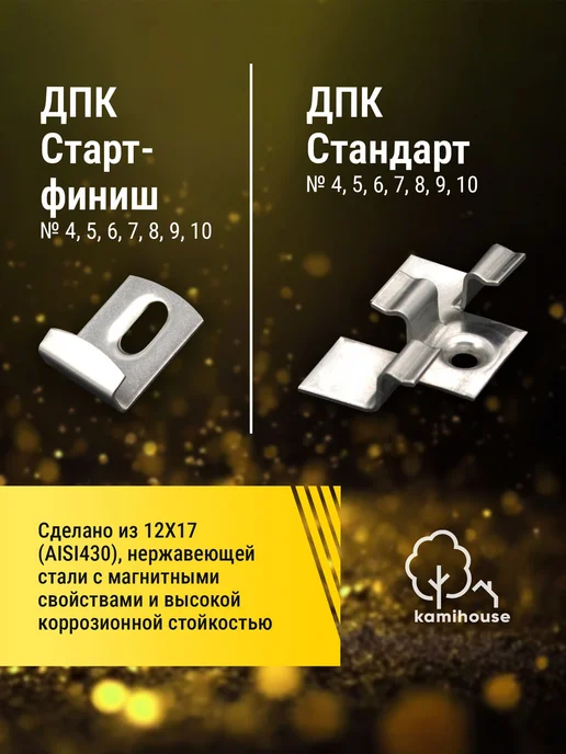 Нет бренда Набор кляймеров для ДПК доски №9 нержавеющая сталь 110 шт, 110 шт, фото 2