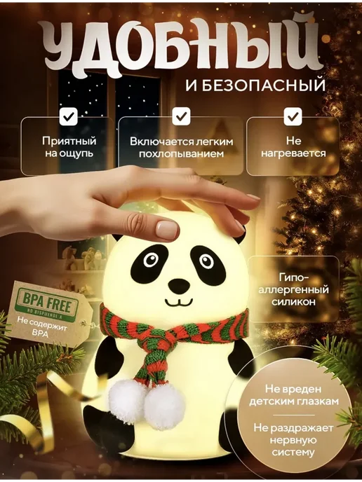 Ночник детский для сна настольный светодиодный Панда, белый, фото 4