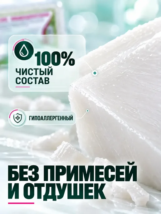 Парафин медицинский для процедур и парафинотерапии, 350 мл, фото 2