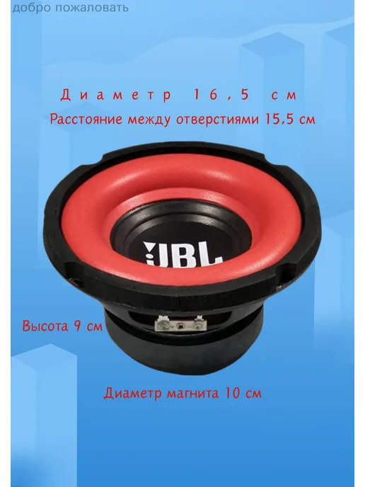 Автомобильный сабвуфер 16.5 см, пассивный, 4 Ом, 60 Вт, 60 Вт, фото 5