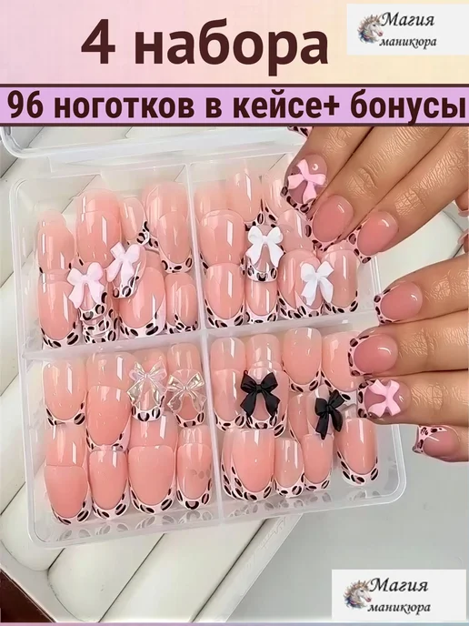 Накладные ногти нюдовые 4 набора с дизайном 96 шт, 96 шт, фото 2