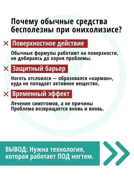 Масло монарды от онихолизиса и грибка ONYCHO DUO уход для и, вариант, фото 5