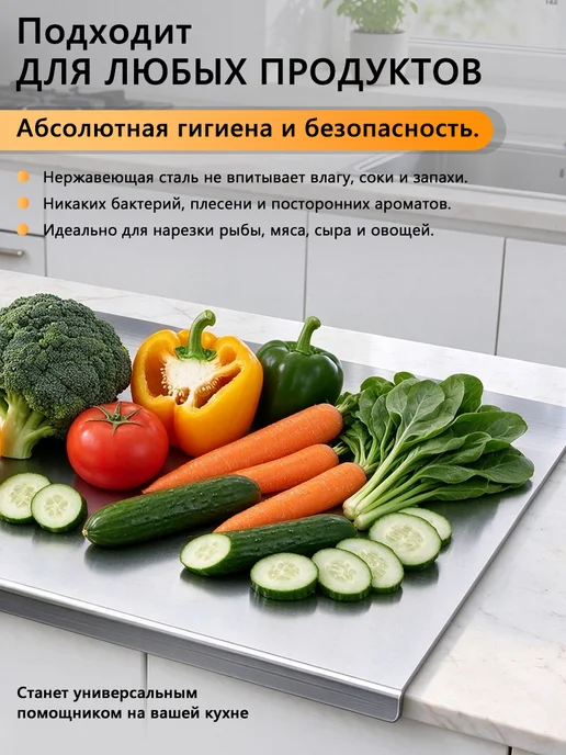 разделочная доска из нержавеющей стали, серый, фото 2