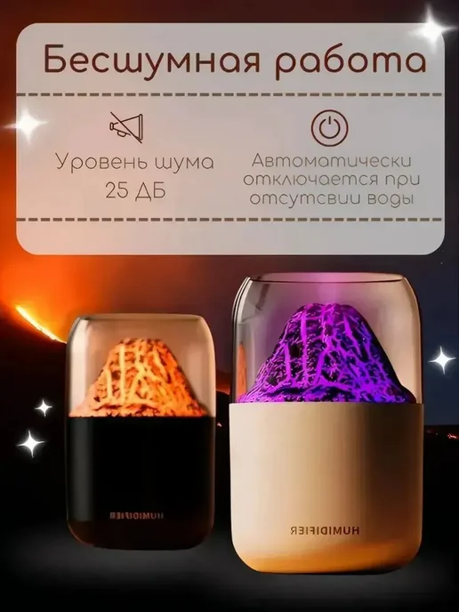 Увлажнитель воздуха, для дома, аромадиффузор, вулкан, 300 мл, фото 2