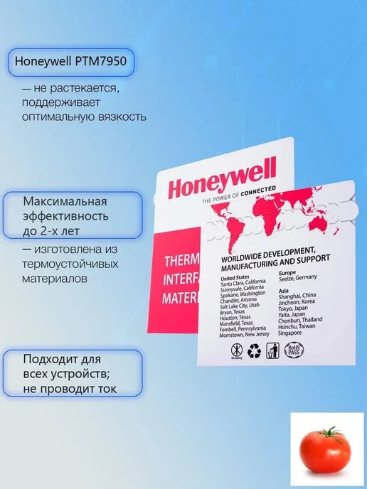 Интерфейс PTM7950 Honeywell (фаз. переход), вариант, фото 3