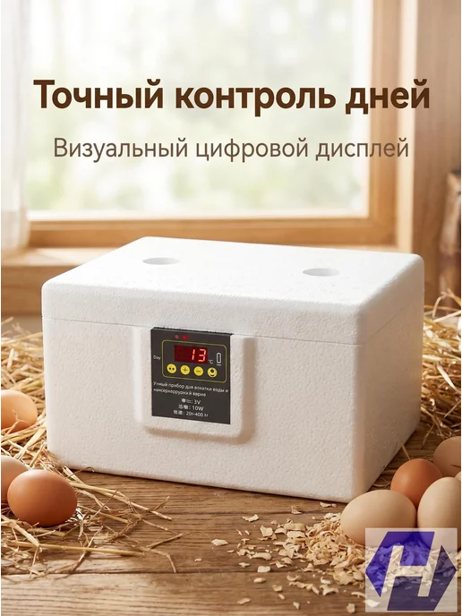 Автоматический инкубатор для яиц, 10 шт, 10 шт, фото 2