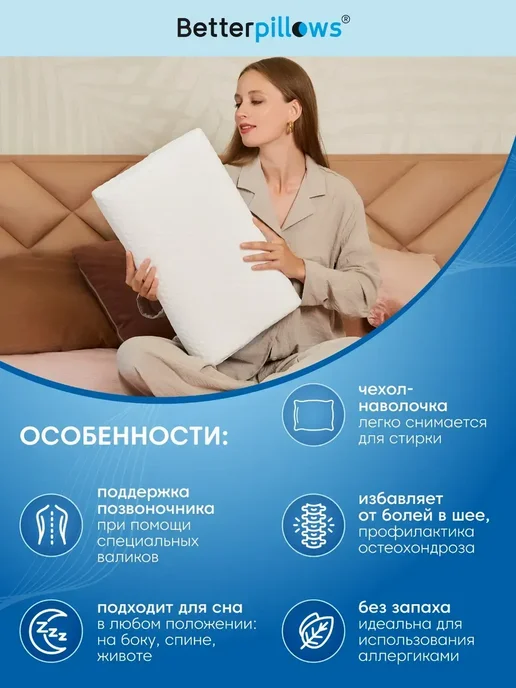 SunnySmile Ортопедическая подушка с эффектом памяти, белый, фото 2