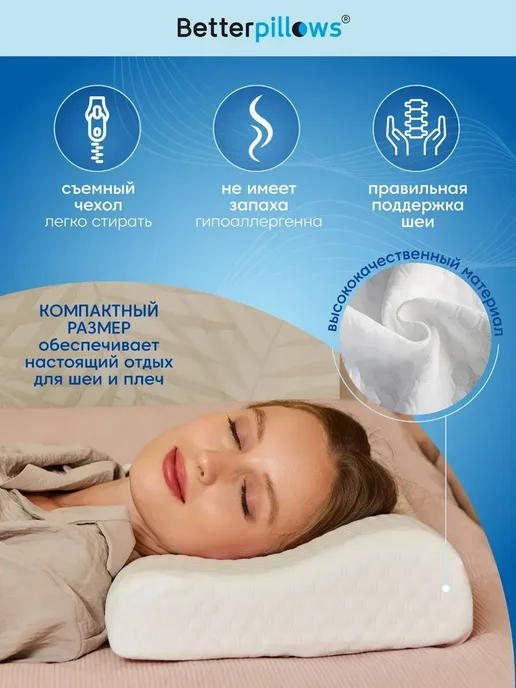 SunnySmile Ортопедическая подушка с эффектом памяти, белый, фото 3
