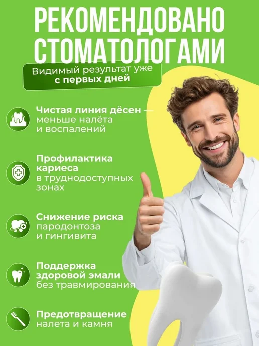 Монопучковая щетка для гигиены полости рта, 2 шт, 2 шт, фото 5