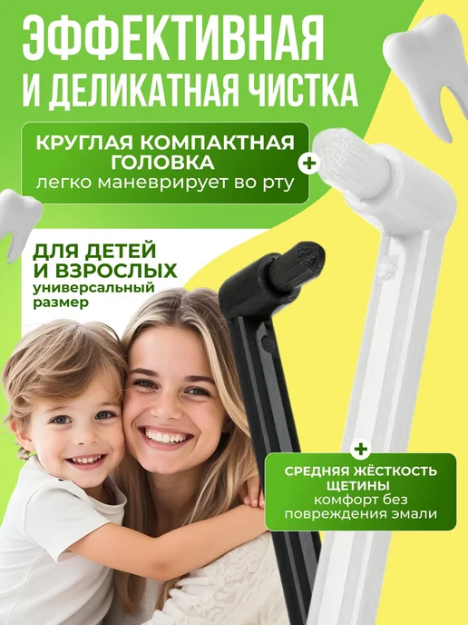 Монопучковая щетка для гигиены полости рта, 2 шт, 2 шт, фото 8