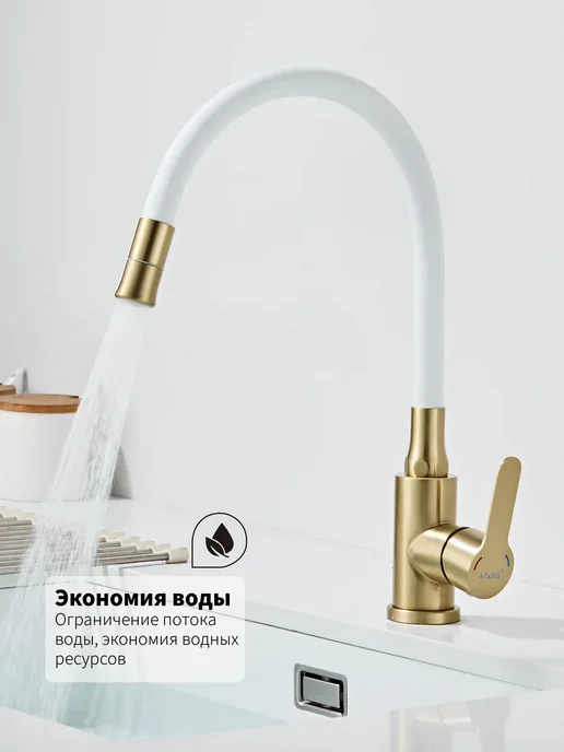 Смеситель для кухни гибкий с двухрежимной лейкой, белый, фото 2