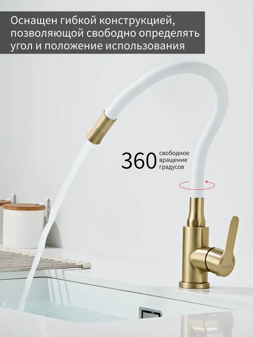 Смеситель для кухни гибкий с двухрежимной лейкой, белый, фото 4