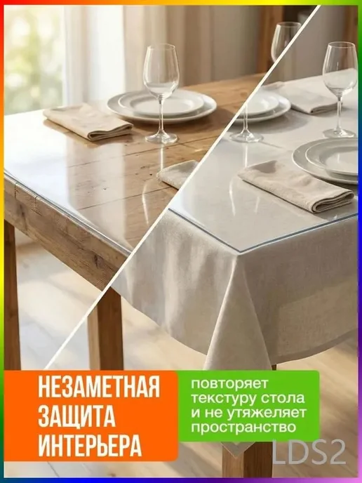 Гибкое стекло 200х400 для кухни, 200x400, фото 2