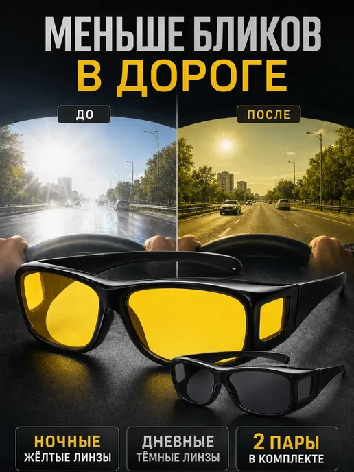 Очки антибликовые для водителя, рыбалки, антифары, черный, фото 2