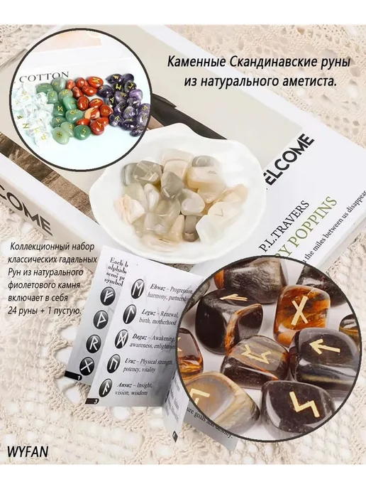 Скандинавские руны из камня драконьей крови 25 шт, 25 шт, фото 2