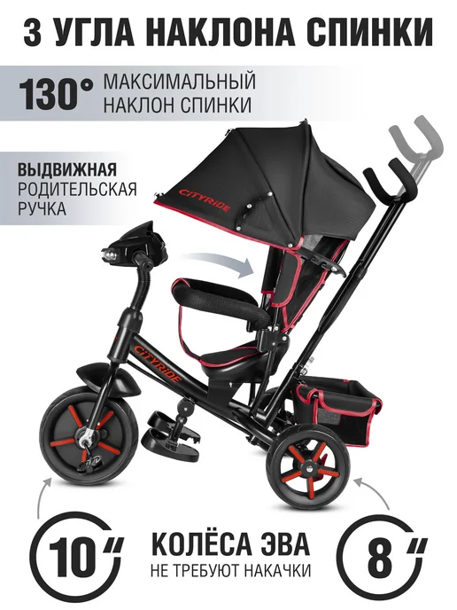 City-Ride Велосипед детский трехколесный с ручкой CITYRIDE с фарой, вариант, фото 2