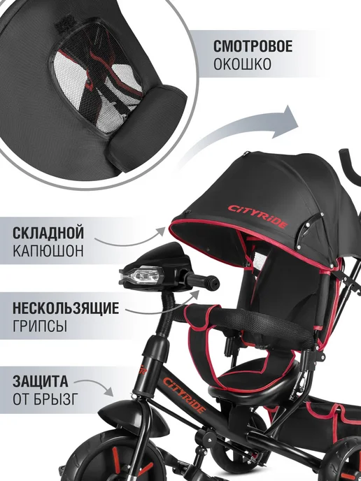 City-Ride Велосипед детский трехколесный с ручкой CITYRIDE с фарой, вариант, фото 4