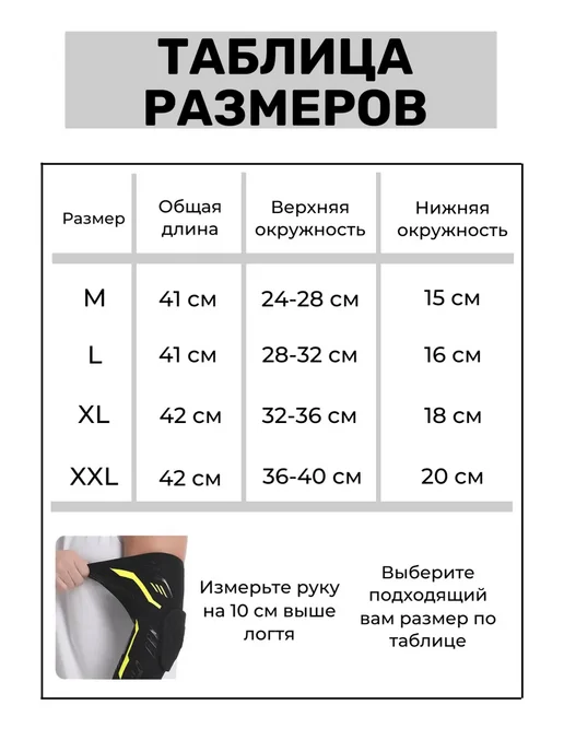 Налокотники спортивные защитные для спорта, вариант, фото 3