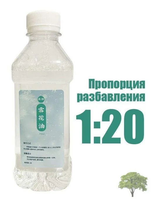 Жидкость для генератора снега, 350 мл, 350 мл, фото 2