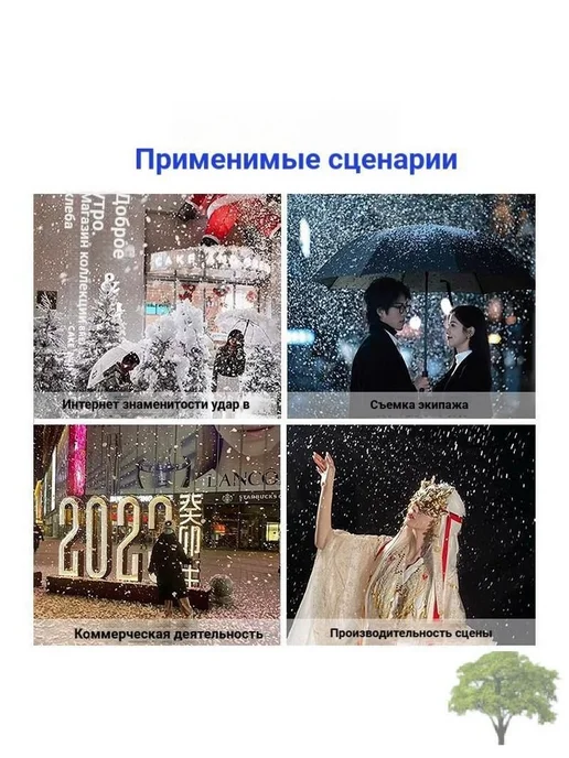 Жидкость для генератора снега, 350 мл, 350 мл, фото 4