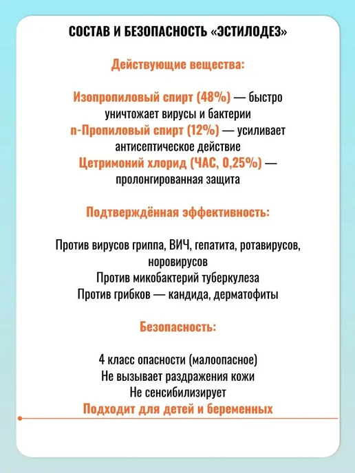 Антисептик Антисептик Люкс 200 мл, 200 мл, фото 4