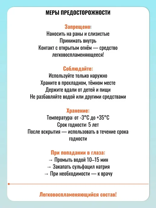 Антисептик Антисептик Люкс 200 мл, 200 мл, фото 5