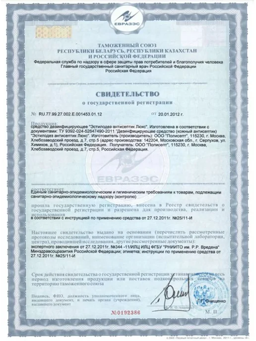 Антисептик Антисептик Люкс 200 мл, 200 мл, фото 8