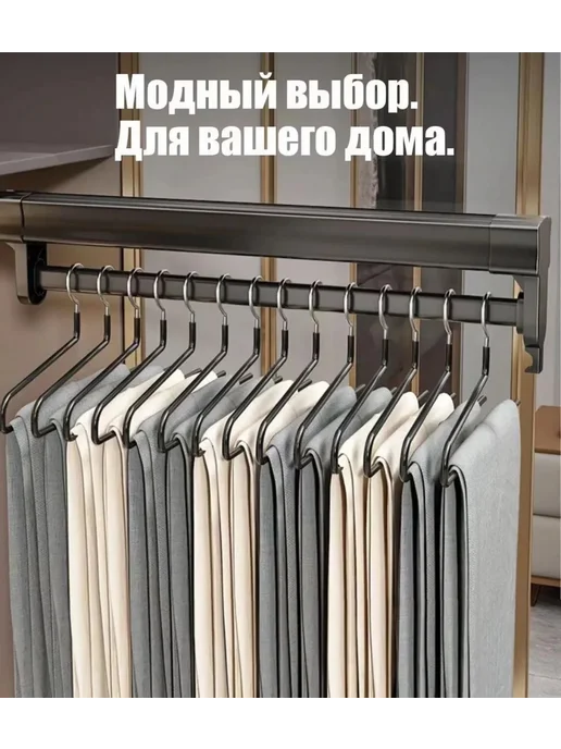 Аксессуары для гардеробной системы, вариант, фото 2
