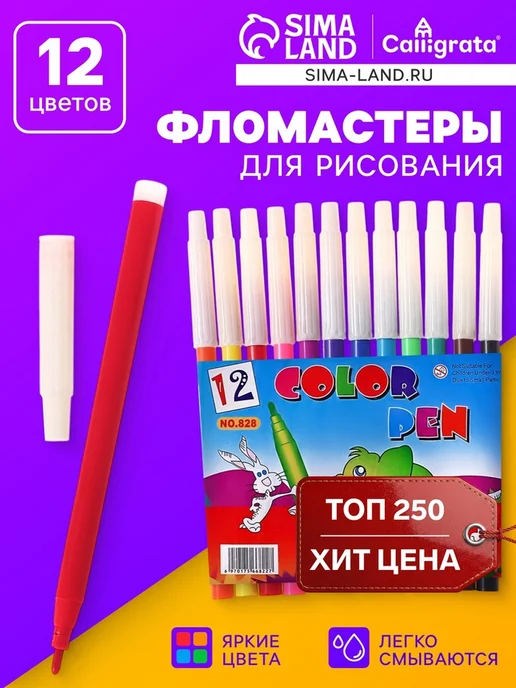 Фломастеры 12 цветов, невентилируемый колпачок, блистер, 12 цв., фото 2
