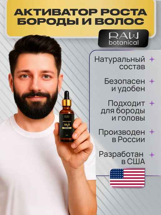 Сыворотка для роста бороды и волос мужская 15%, вариант, фото 5