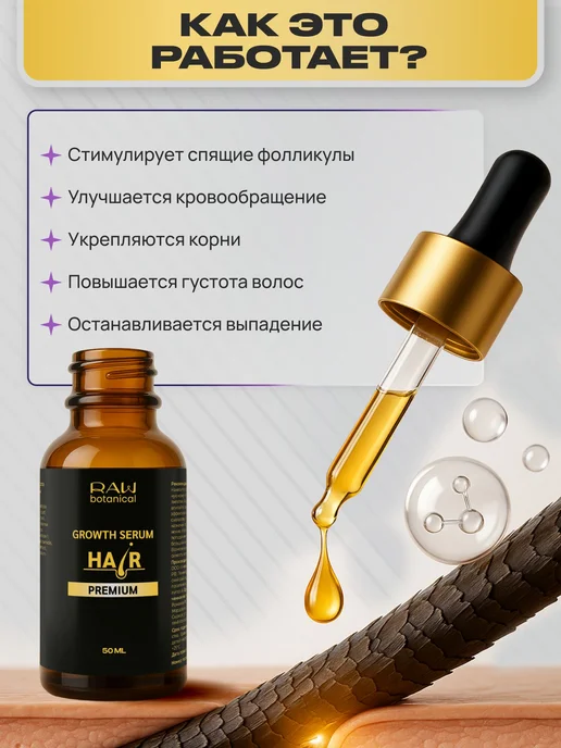 Сыворотка для роста бороды и волос мужская 15%, вариант, фото 6