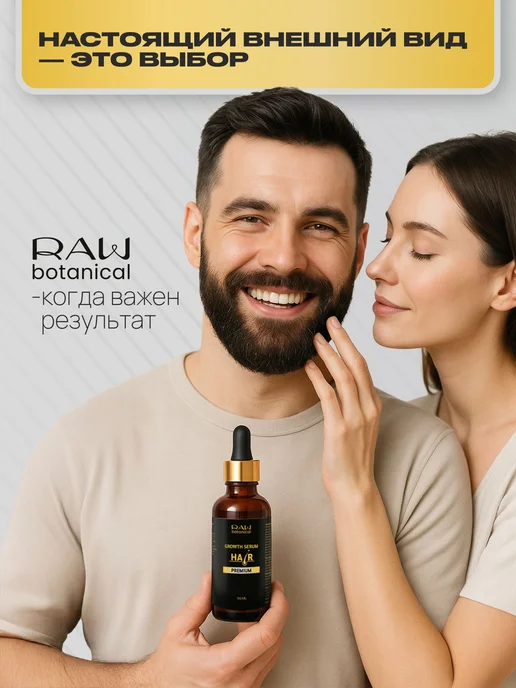 Сыворотка для роста бороды и волос мужская 15%, вариант, фото 8
