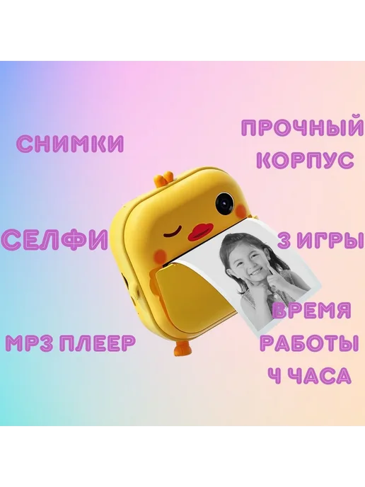 Детский фотоаппарат моментальной печати, желтый, фото 3